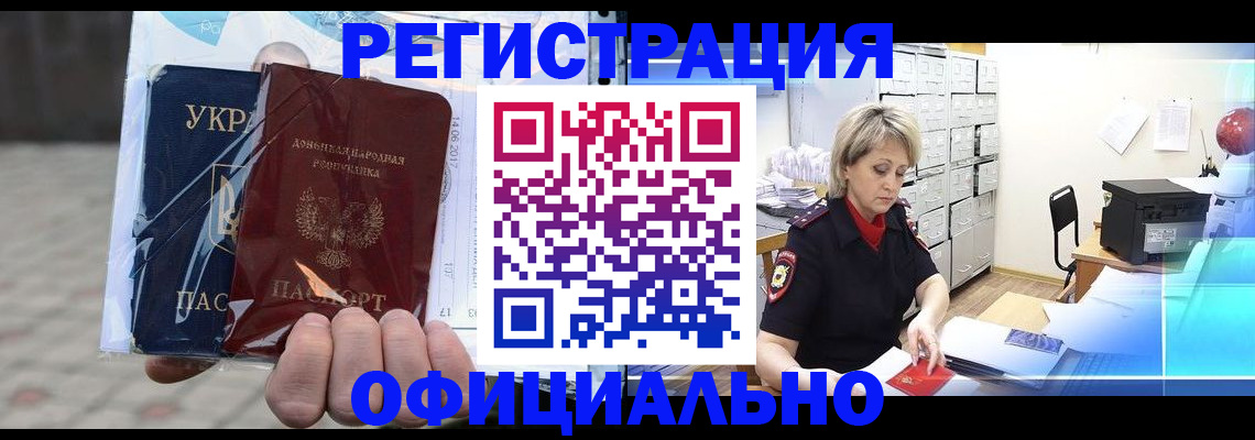 где прописаться в Карасуке