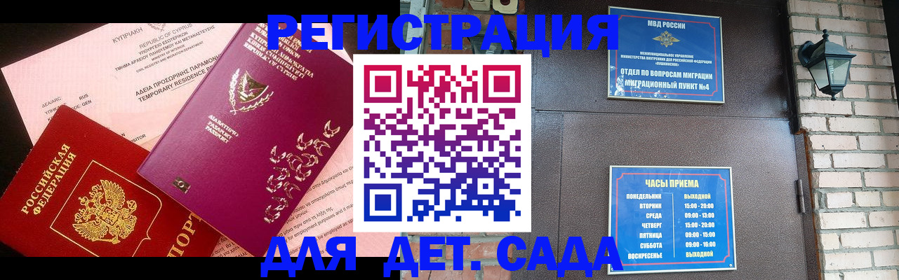 купить прописку в Карасуке