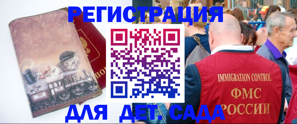 временная регистрация купить в Карасуке