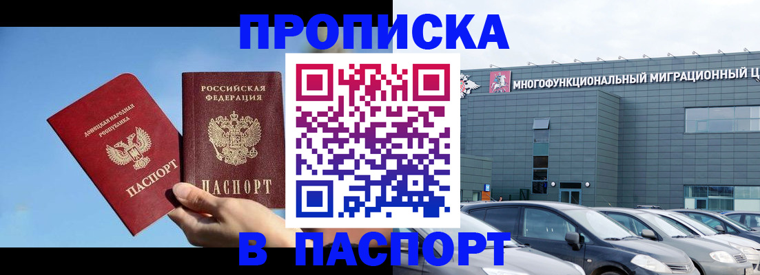пропишу в квартире в Карасуке