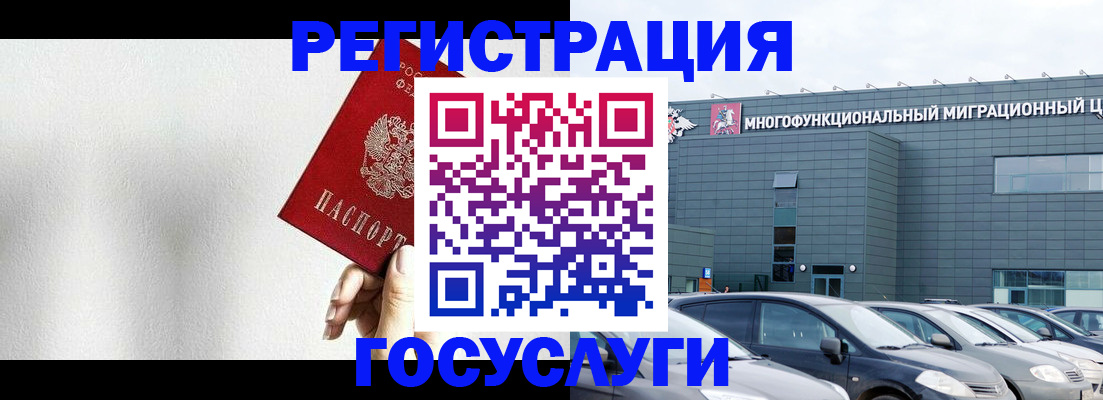 прописка штамп в Карасуке