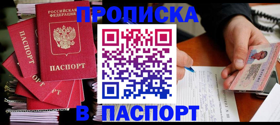 временная регистрация гарантия в Карасуке