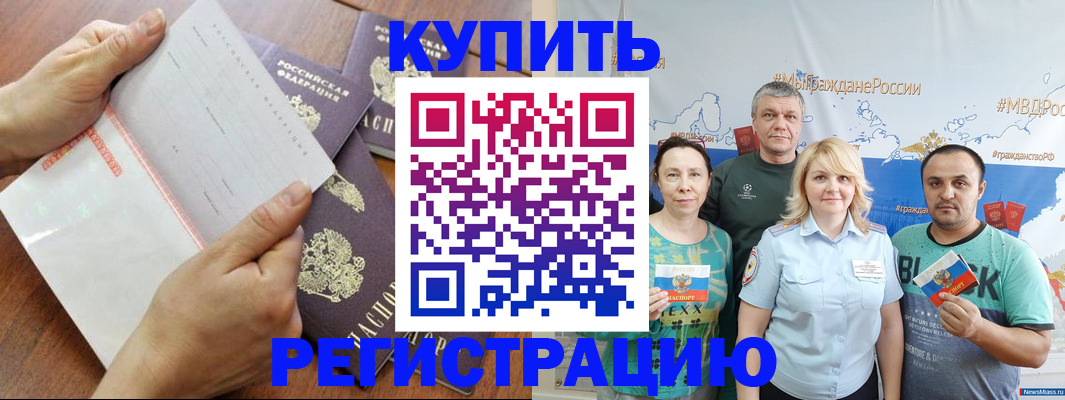 миграционный учет в Карасуке